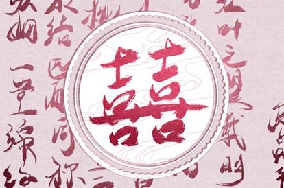 常见感情误区
