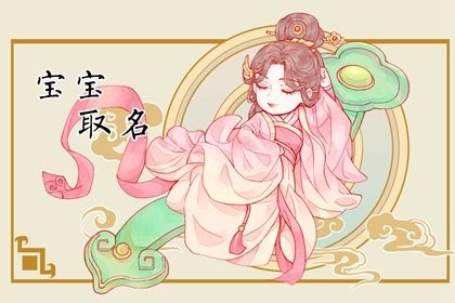 生肖与用字宜忌